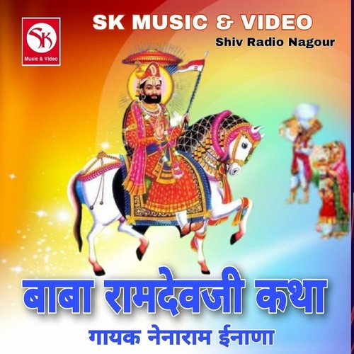 Baba Ramdevji Ki Katha, Pt. 1