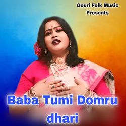 Baba Tumi Domru dhari-CTwRWwFxRQE