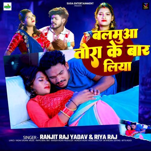 Balamua Tora Ke Baar Liya