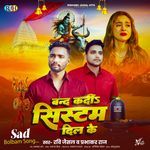 Band Kadi System Dil Ke