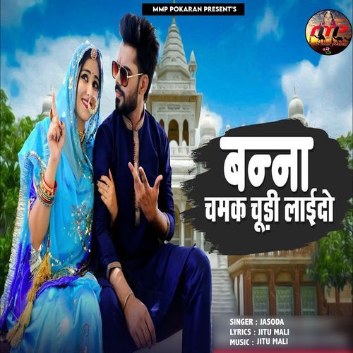 Banna Chamak Chudi Laido