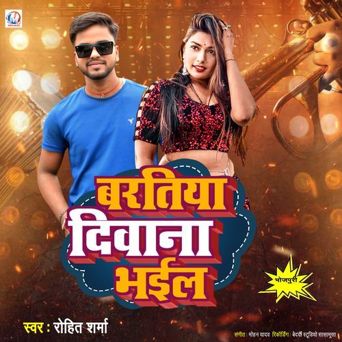 Baratiya Deewana Bhail