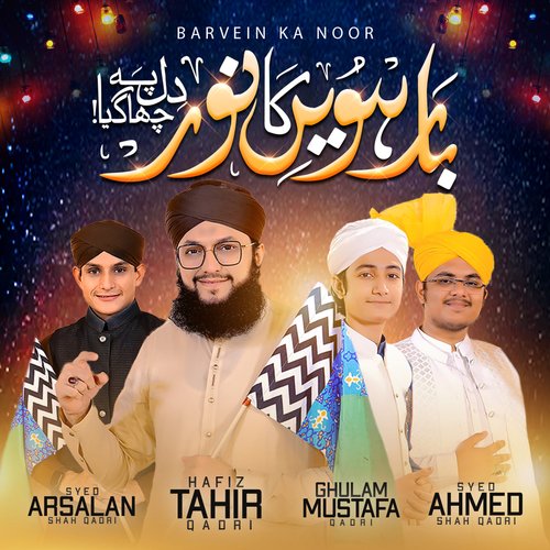 Barvein Ka Noor_poster_image