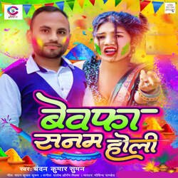 Bewafa Sanam Holi-OA9eVD9fREQ