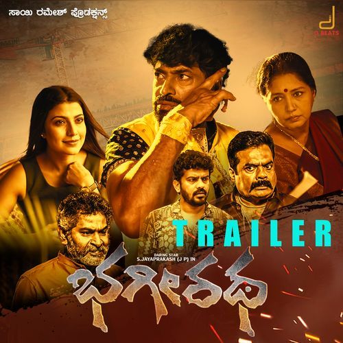 Bhagiratha Trailer Music (From "Bhagiratha'')