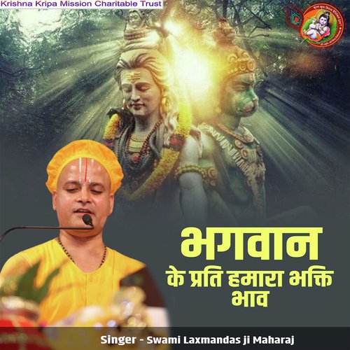 Bhagwan Ki Prati Hamara Bhakti Bhav