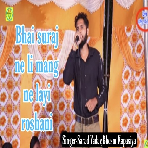 Bhai Suraj Ne Li Mang Ne Layi Roshani