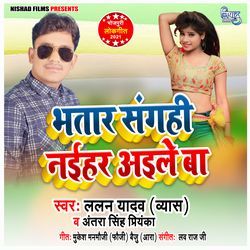 Bhatar Sanghi Naiharaile Ba