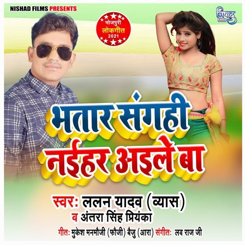 Bhatar Sanghi Naiharaile Ba