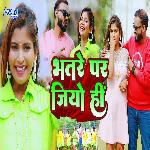 Bhatre Par Jiyo Hi