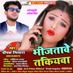 Bhijtave takiyava (Bhojpuri Lokgeet)-KQY5eRNedH4