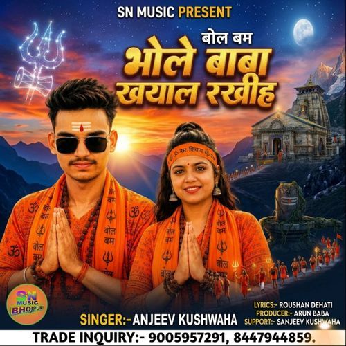 Bhole Baba Khyal Rakhiha