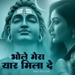 Bhole mera yaar mila de