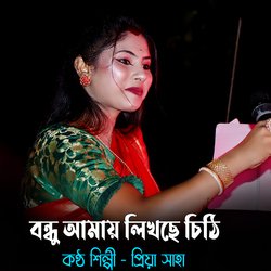 Bondhu Amay Likhche Chithi