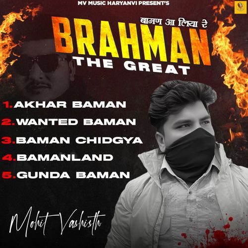 Brahman The Great