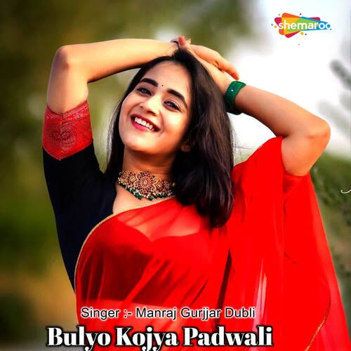 Bulyo Kojya Padwali