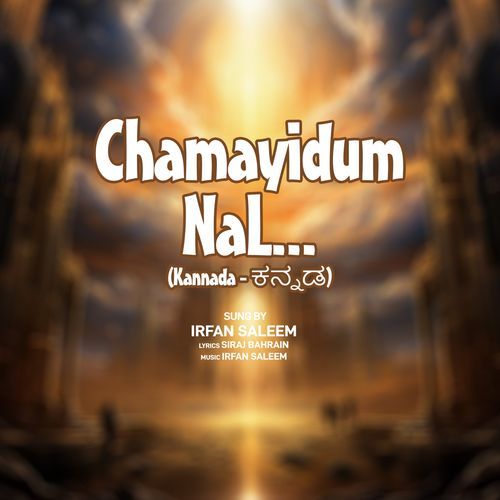 CHAMAYIDUM NAL