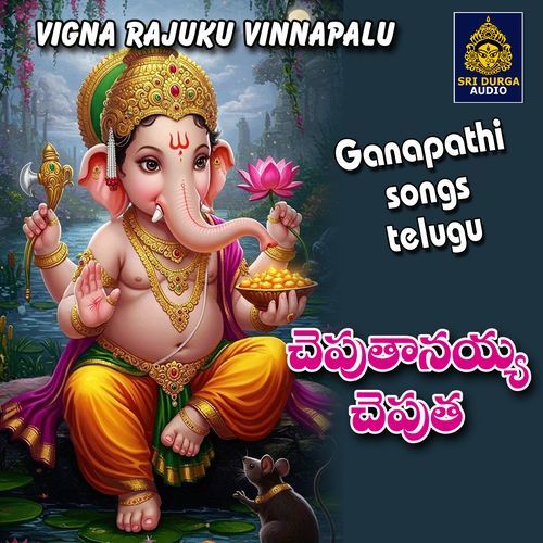 CHEPUTHANAYYA CHEPUTHA