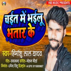 Chait Me Bhailu Bhatar Ke-RSIuWCB5UkY