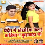 Chait Me Khesariya Pitaye Kahiya A Kushawaha Ji