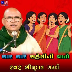 Char Char Saheli Ni Vatu