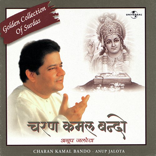 Charan Kamal Bando (Album Version)