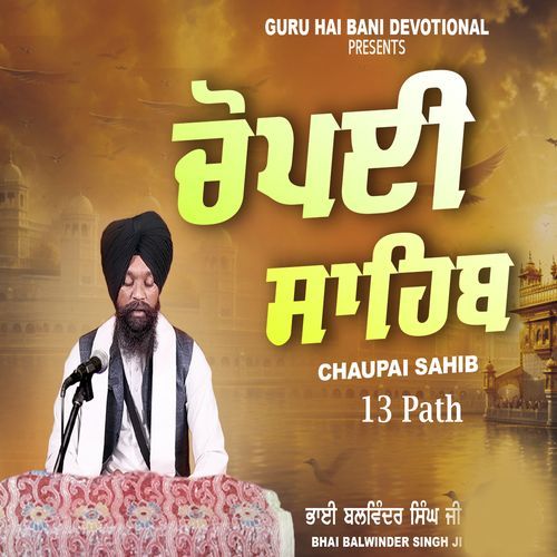 Chaupai Sahib 13 Path