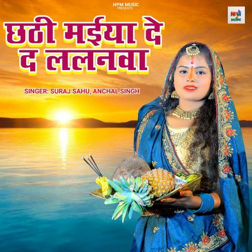 Chhathi Maiya De Da Lalnawa