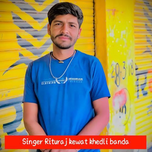 Singer Rituraj kewat khedli banda