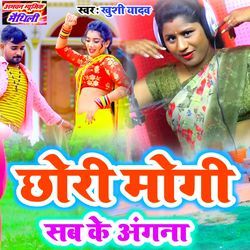 Chhori Mogi Ke Angna