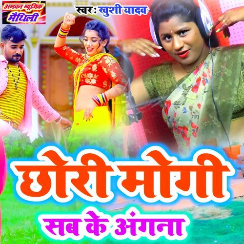 Chhori Mogi Ke Angna