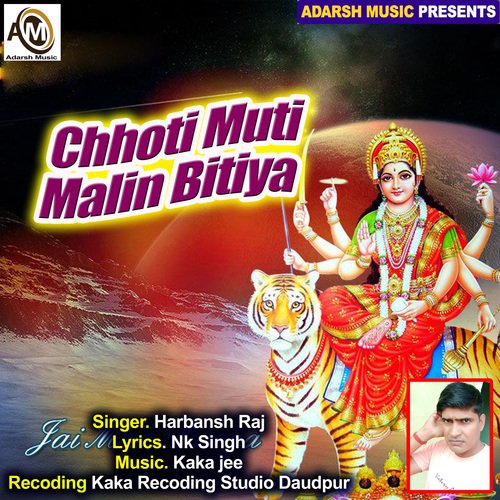 Chhoti Muti Malin Bitiya (Devi Bhajan)