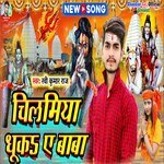 Chilamiya Dhuka Ye baba