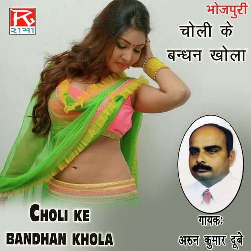 Choli Ke Bandhan Khola