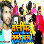 Choli Par Cigarette Barab