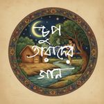 Chup Tarader Gaan (Live Version)