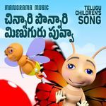 Cinnaari Ponnaari Minuguru Puvvaa