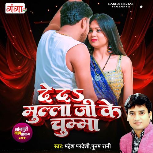 De Da Mulla Ji Ke Chumma (Original)