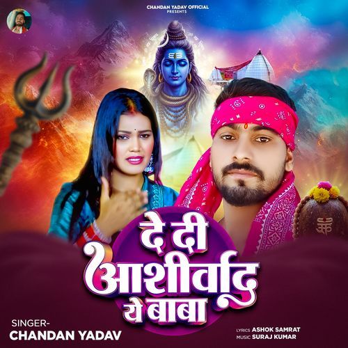 De Di Aashirwad Ye Baba