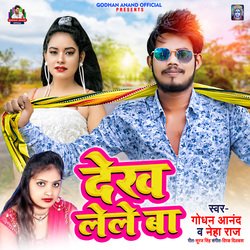 Dekh Lele Ba (Bhojpuri Song)-RiwqYSB9fgo