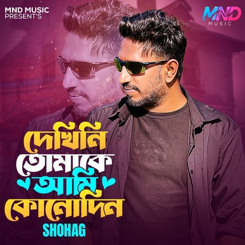 Dekhini Tomake Ami Konodin