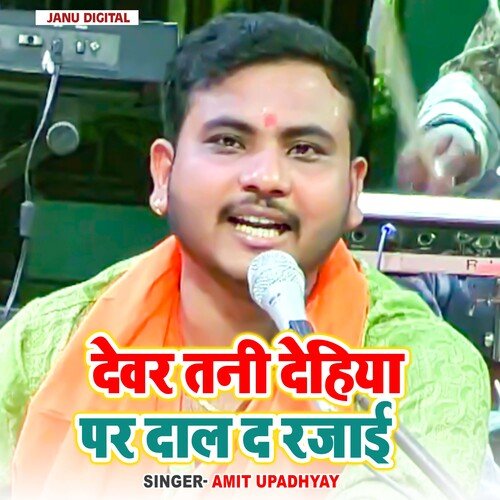 Dewar Tani Dehiya Par Dal Da Rajai