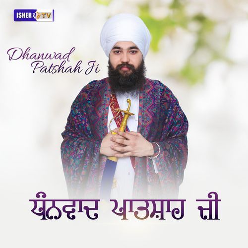 Dhanwad Patshah Ji