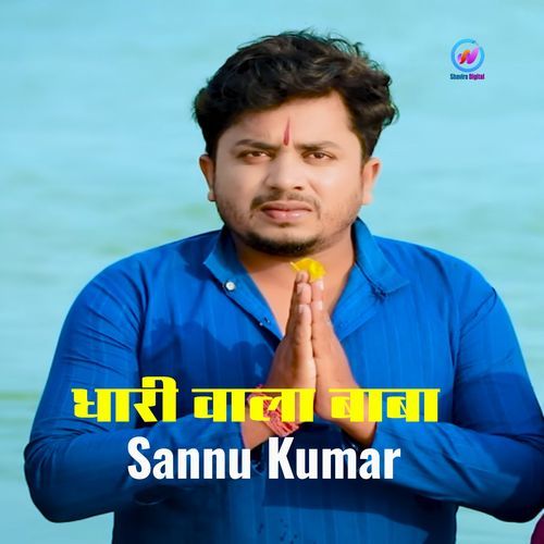 Dhari Wala Baba