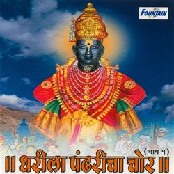 Dharila Pandharicha Chor-PDcGWSR-bgI