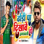 Dhori Pe Dikhave Agarbatti ho