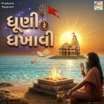 Dhuni Re Dhakhavi