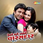 Dikro Maro Vahal No Varasdar