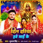 Dil Dariya Hawe Maayi Ke