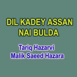 Dil Kadey Assan Nai Bulda-Hgs,cDh3XlU